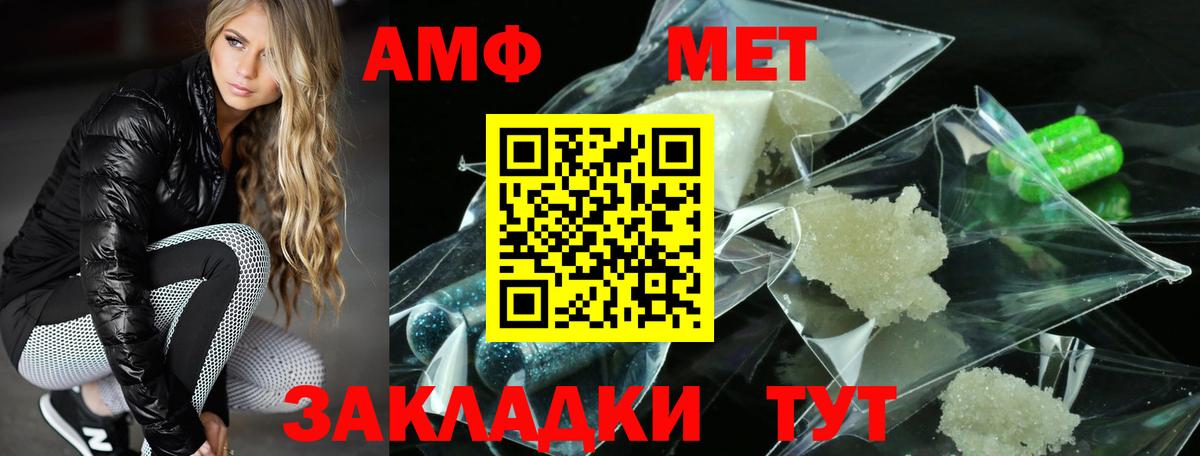 АМФЕТАМИН  Амфетамин 97%  Вход с VPN  Коммунар 