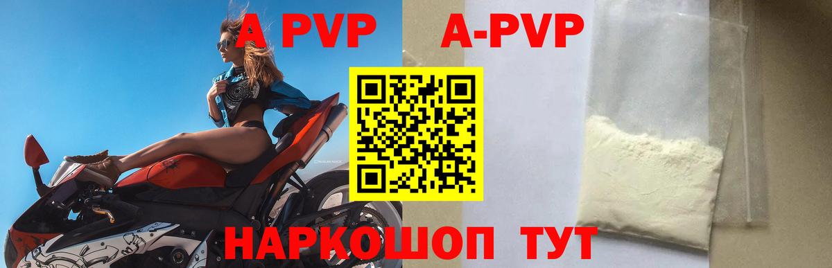 APVP Crystall  Alfa_PVP мука  Альфа ПВП Crystall  Коммунар  Вход с VPN 