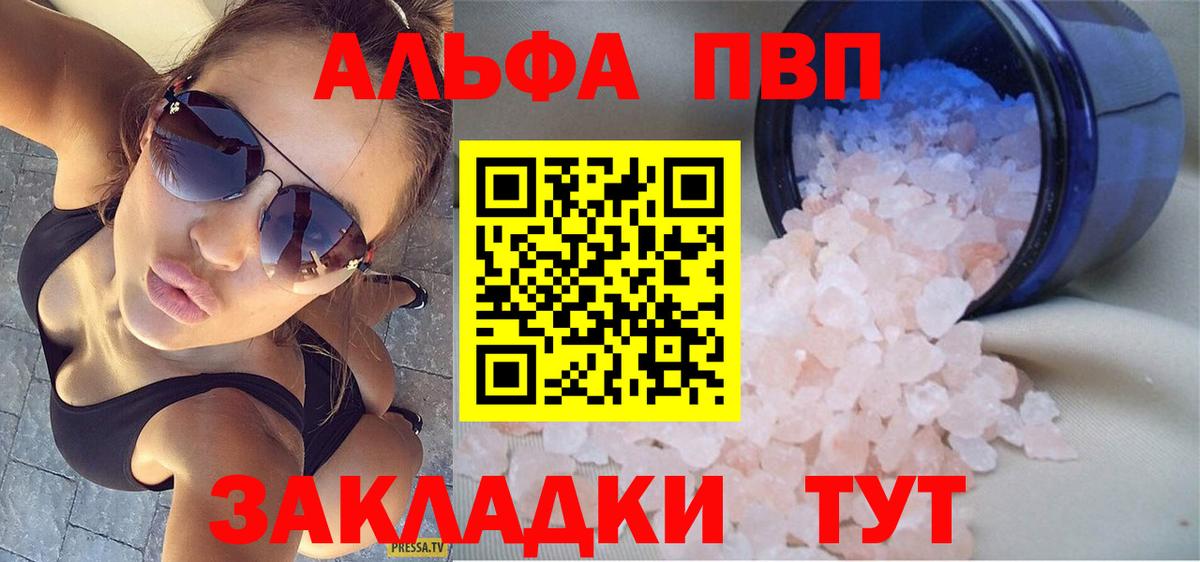 Alpha-PVP мука Коммунар