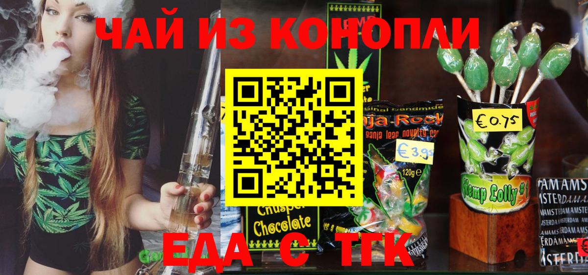 Коммунар  Еда ТГК конопля  Вход с VPN 