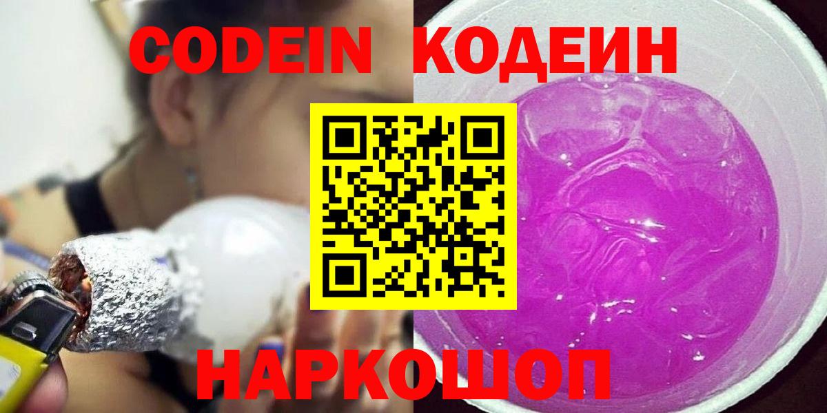 Codein напиток Lean (лин)  Codein напиток Lean (лин)  Вход с VPN  Коммунар 