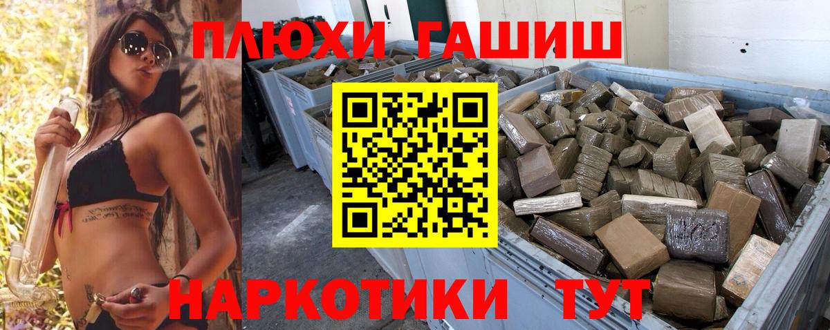 Коммунар  ГАШ гарик  Гашиш  Вход с VPN 