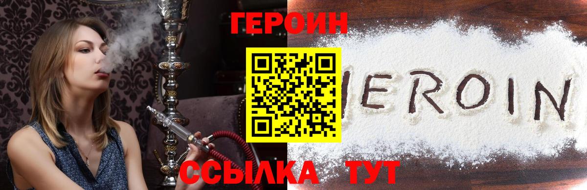 ГЕРОИН хмурый Коммунар