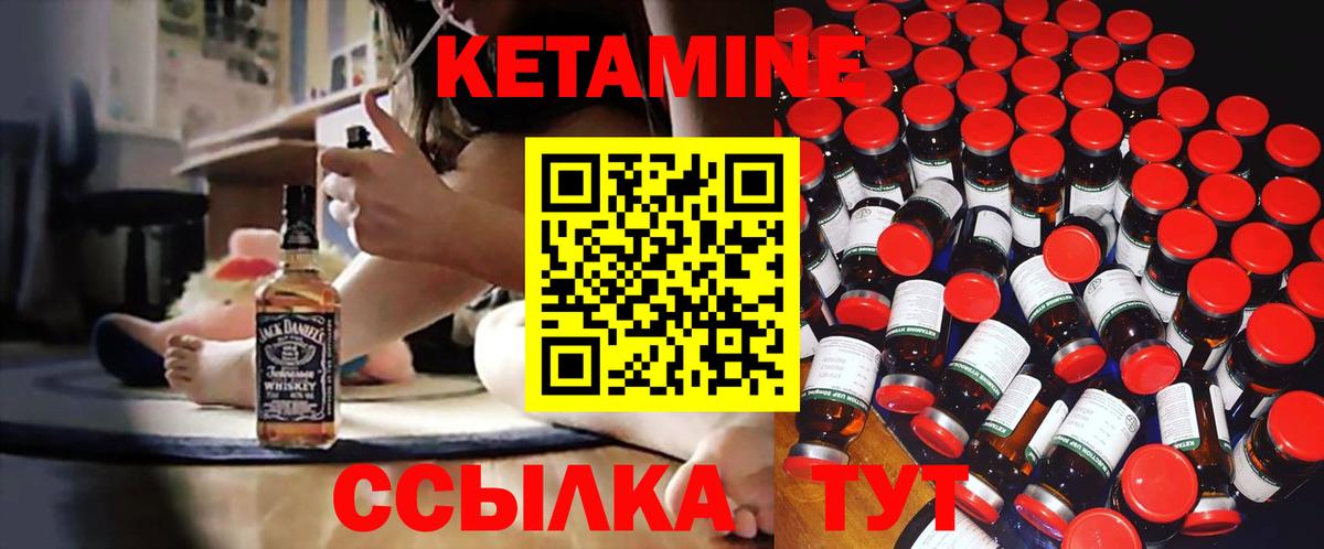 Коммунар  Кетамин ketamine  Кетамин ketamine  Вход с VPN 