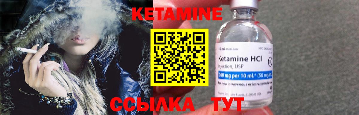 Кетамин VHQ Коммунар
