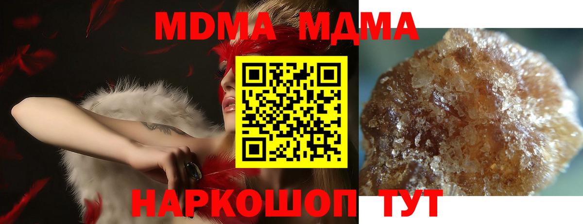 MDMA молли Коммунар
