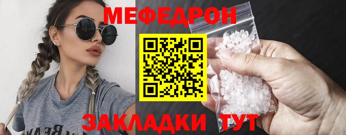 Меф мяу мяу  Коммунар