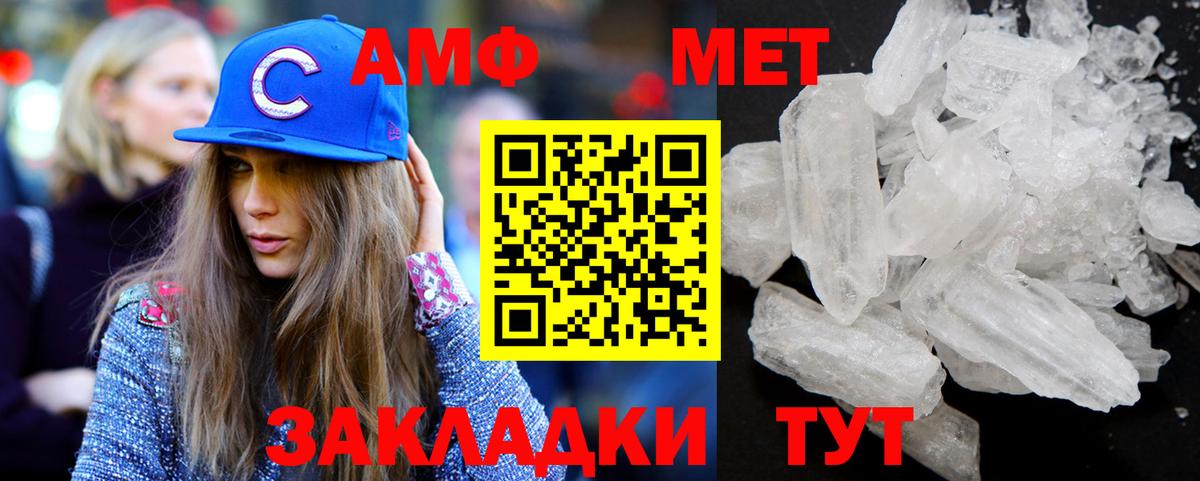 Метамфетамин пудра  Метамфетамин  Вход с VPN  Коммунар  Метамфетамин пудра 